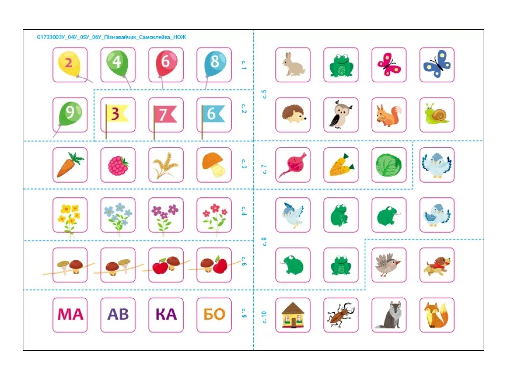 Познавательная книга "Учусь с мишкой", с заданиями и QR-кодом, 4–6, Ранок