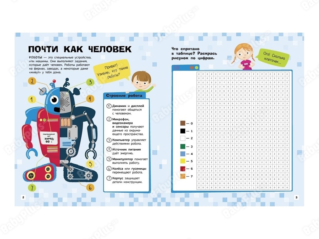 Книга с наклейками "Работы", познавательные активити, Ранок
