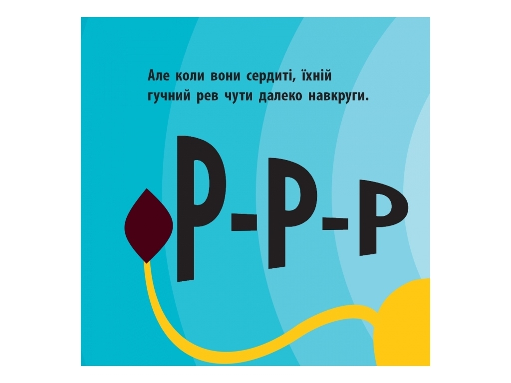 Книга "Отряд саванны", 3–4 г., Мадлен Роджерс, Ранок