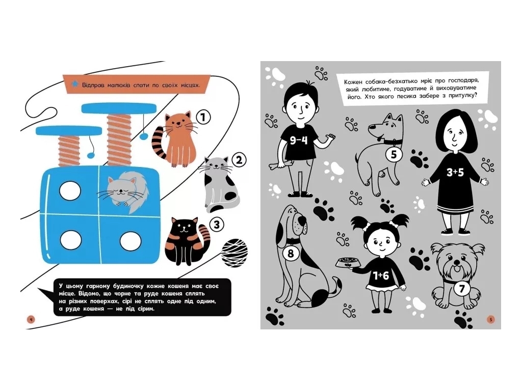 Книга "Прокачай мозг! Животные", 6-9 лет, И. Конопленко, Ранок