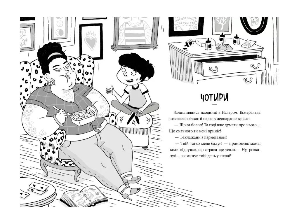 Приключенческая повесть "Приключения Назара Малика. Банда нутрий" О. Корио, Ранок