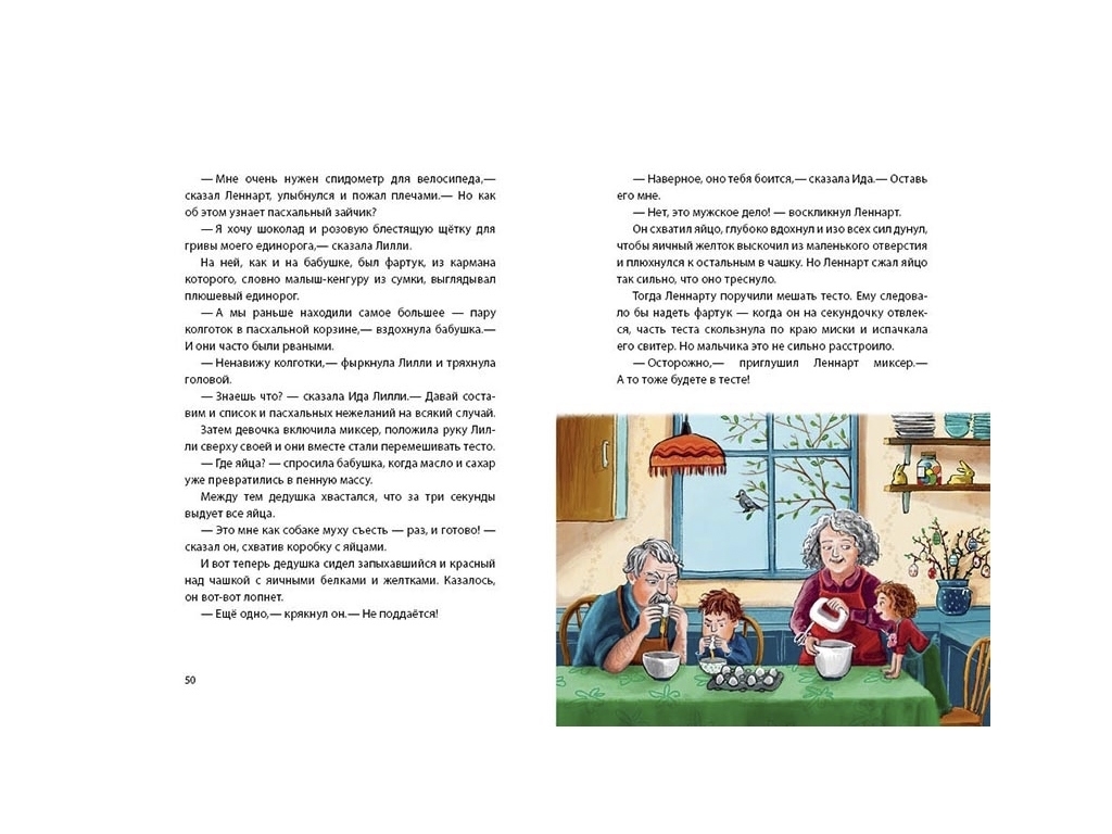 Повість "Весна на Бузиновій вулиці", Мартина Баумбах, Ранок