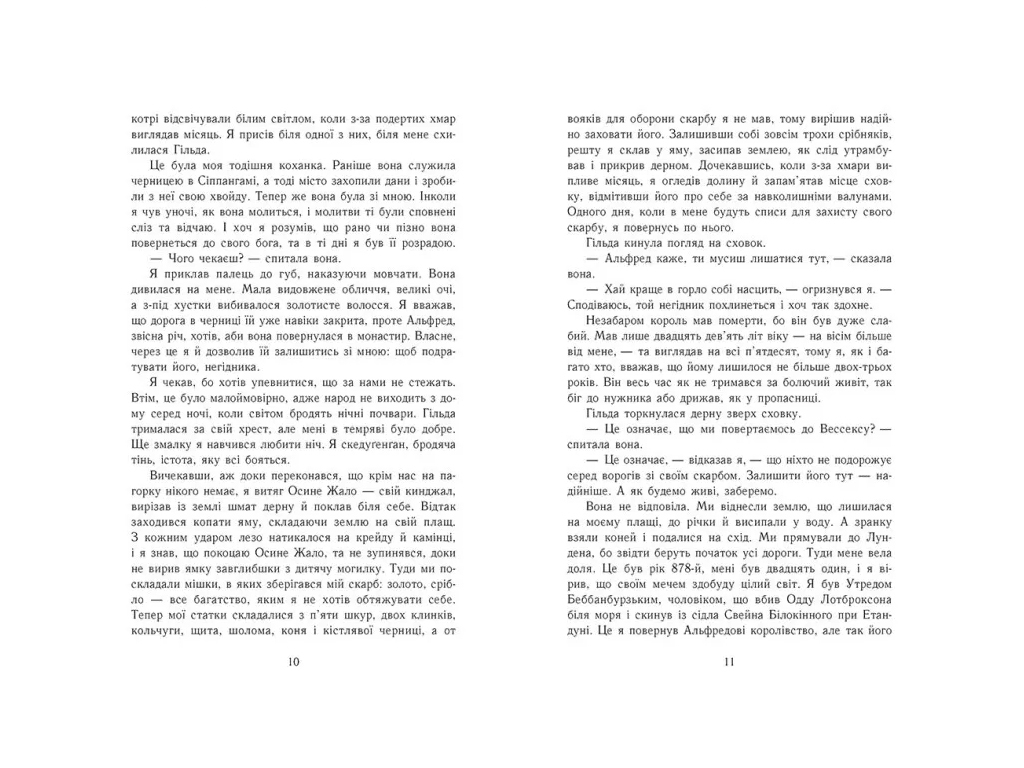 Саксонські хроніки, Володарі півночі, Книга 3, READBERRY