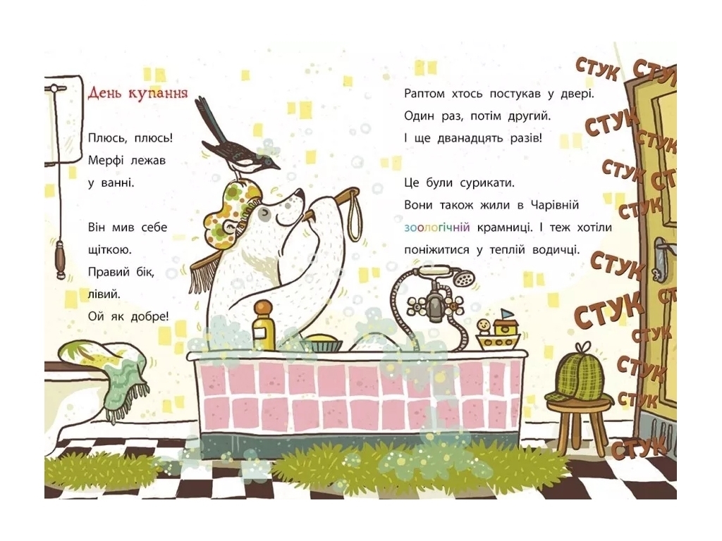 Детская повесть "Школа волшебных животных расследует. Кокосовая кража", Книга 3. М. Ауэр