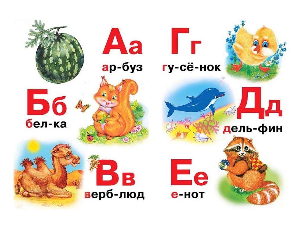 Дитяча книга Школа малюка, Азбука ,Читаемо по складах, Пегас