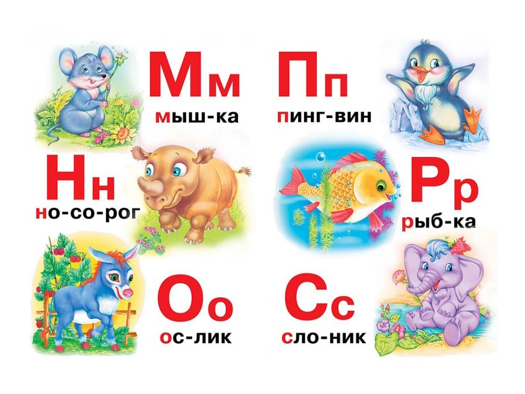 Дитяча книга Школа малюка, Азбука ,Читаемо по складах, Пегас