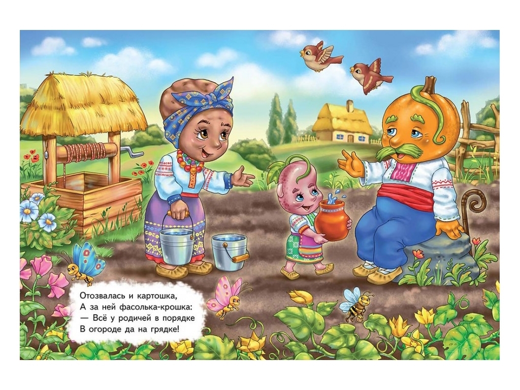 Дитяча книга Школа малюка, Ходить гарбуз, Пегас
