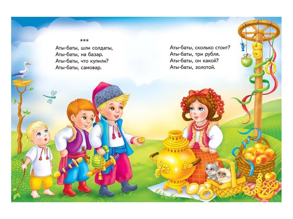 Книга “Школа малюка. Потішки. Коровай, коровай”, 0+, Пегас
