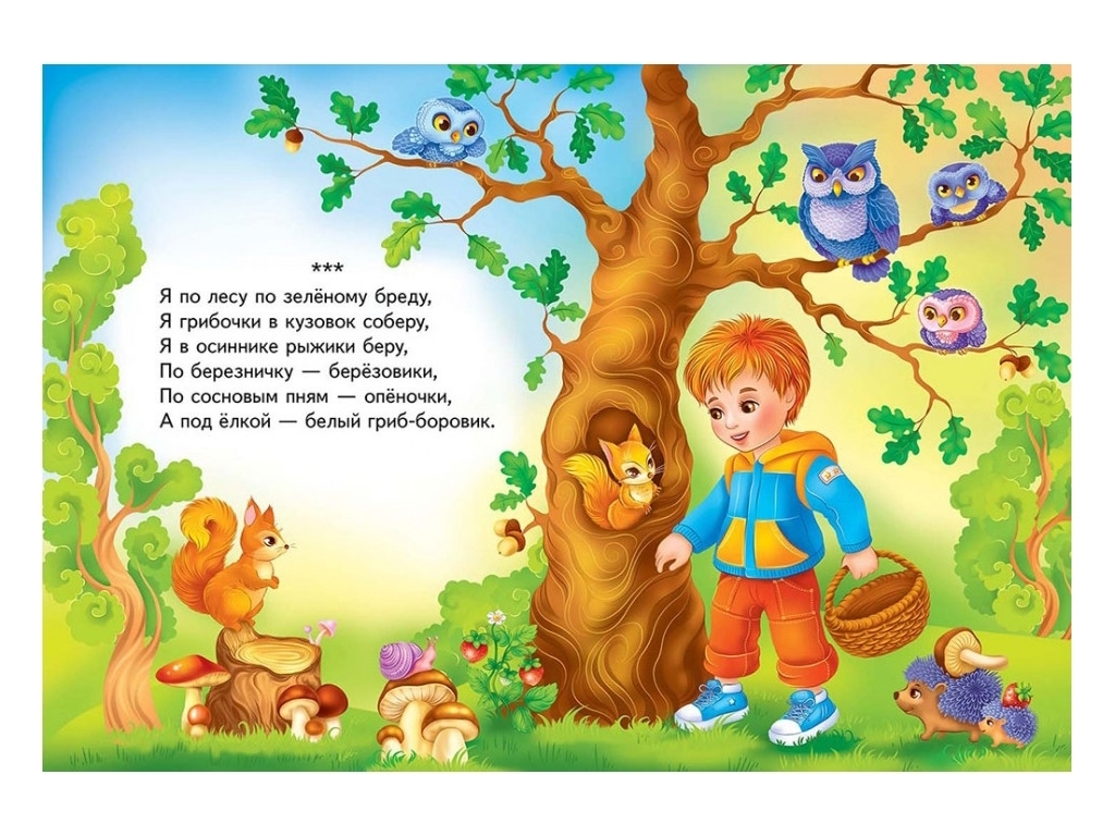 Книга “Школа малюка. Потішки. Коровай, коровай”, 0+, Пегас