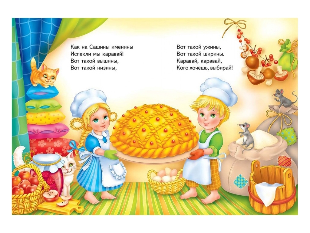 Книга “Школа малюка. Потішки. Коровай, коровай”, 0+, Пегас