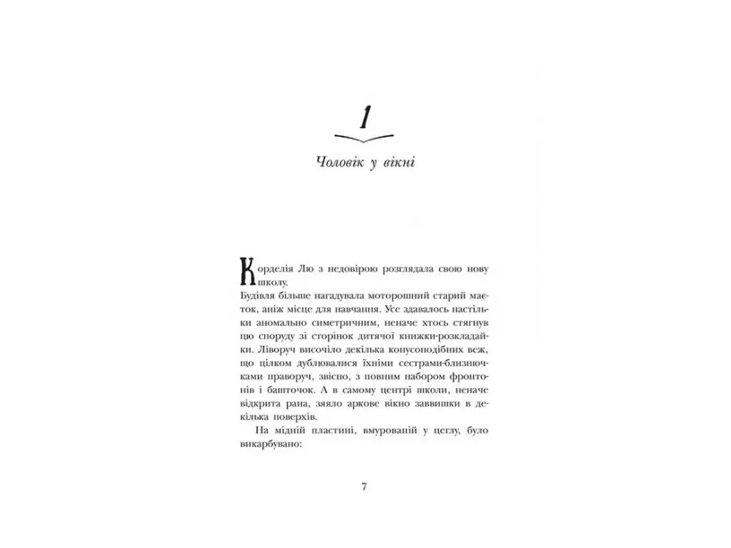 Фентезі-пригоди, "Школа тіні. Архімагія", 10–12 р., Дж. А. Вайт, Ранок