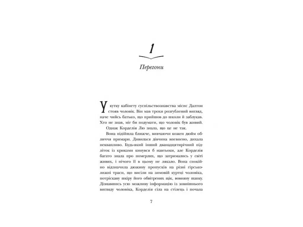 Фентезі-пригоди, "Школа тіні. Визволення", 10–12 р., Дж. А. Вайт, Ранок