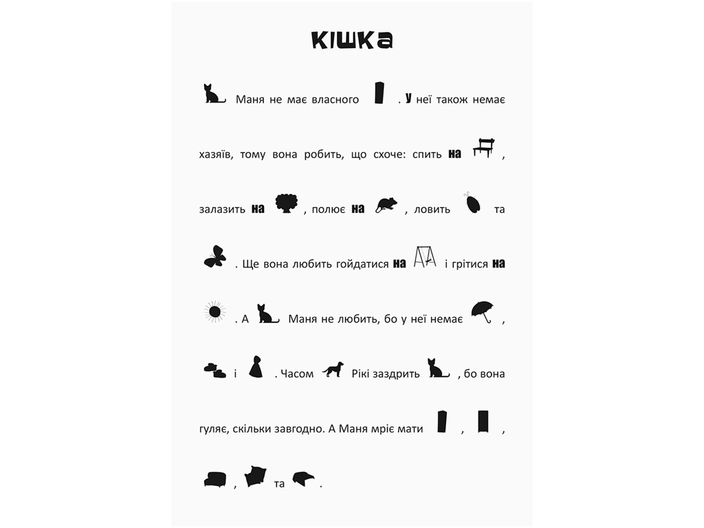 Творческая книга "Приключения зверят в городе. Ищи, клей, читай", наклейки 280+, 5+, Кенгуру