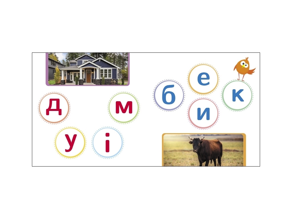 Развивающая книга "Спрячь лишнее, Читалочка", Ранок