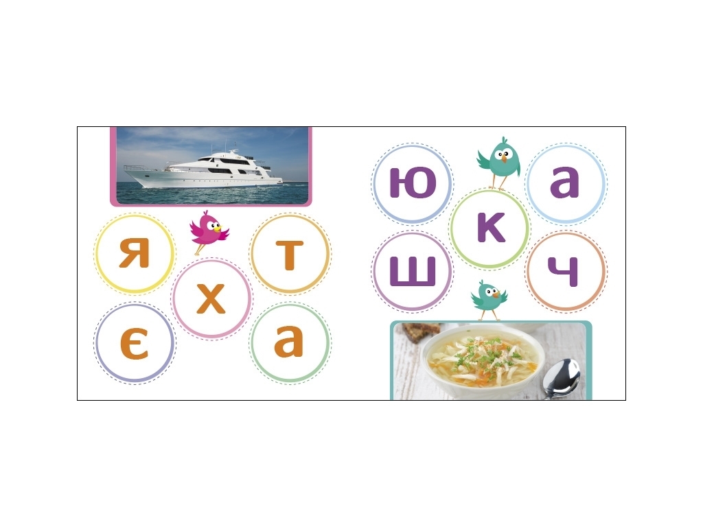 Развивающая книга "Спрячь лишнее, Читалочка", Ранок