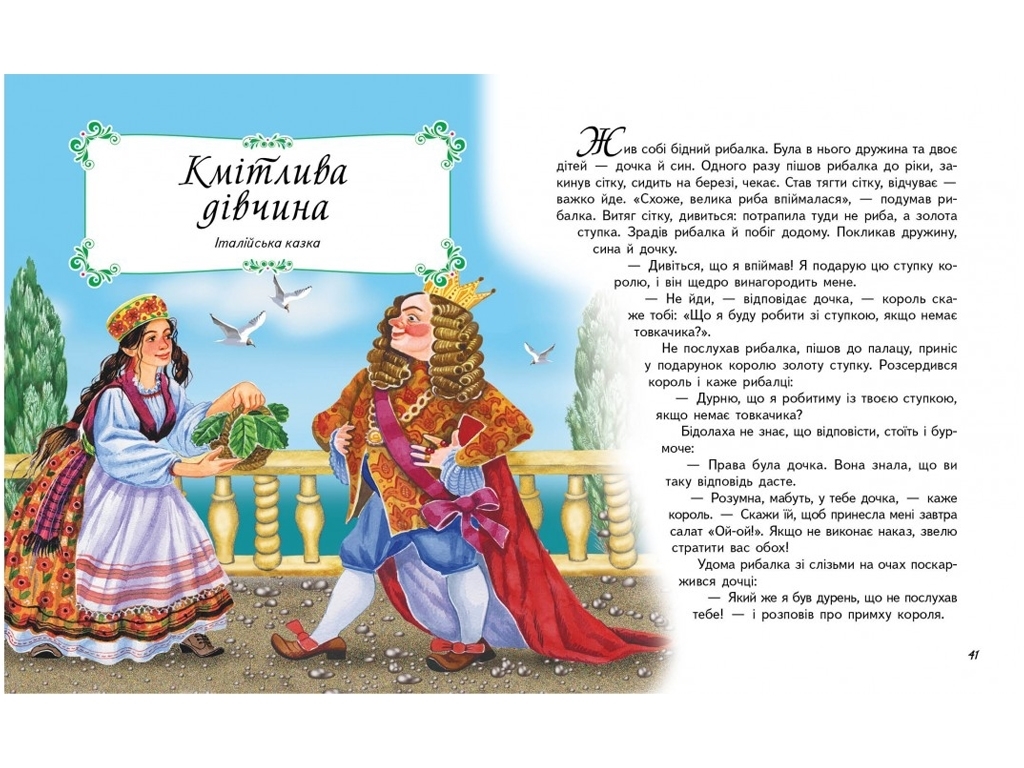 Сказки, "Сказки мира", 3+, сборник авторов, Пегас