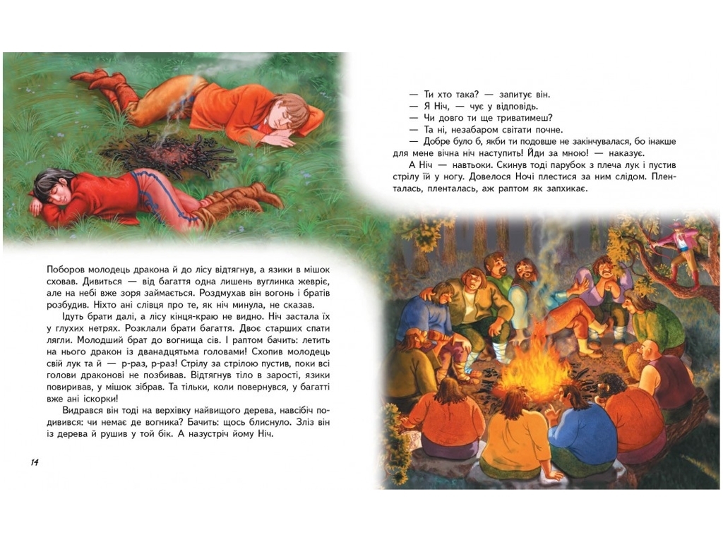 Сказки, "Сказки мира", 3+, сборник авторов, Пегас