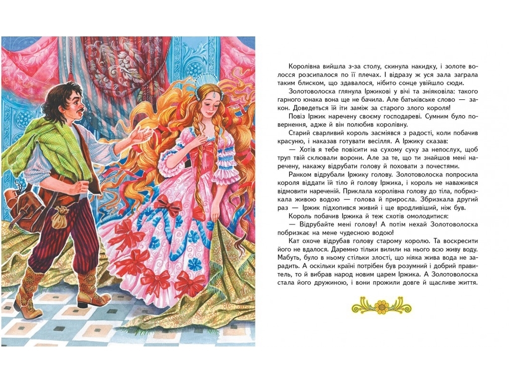 Сказки, "Сказки мира", 3+, сборник авторов, Пегас
