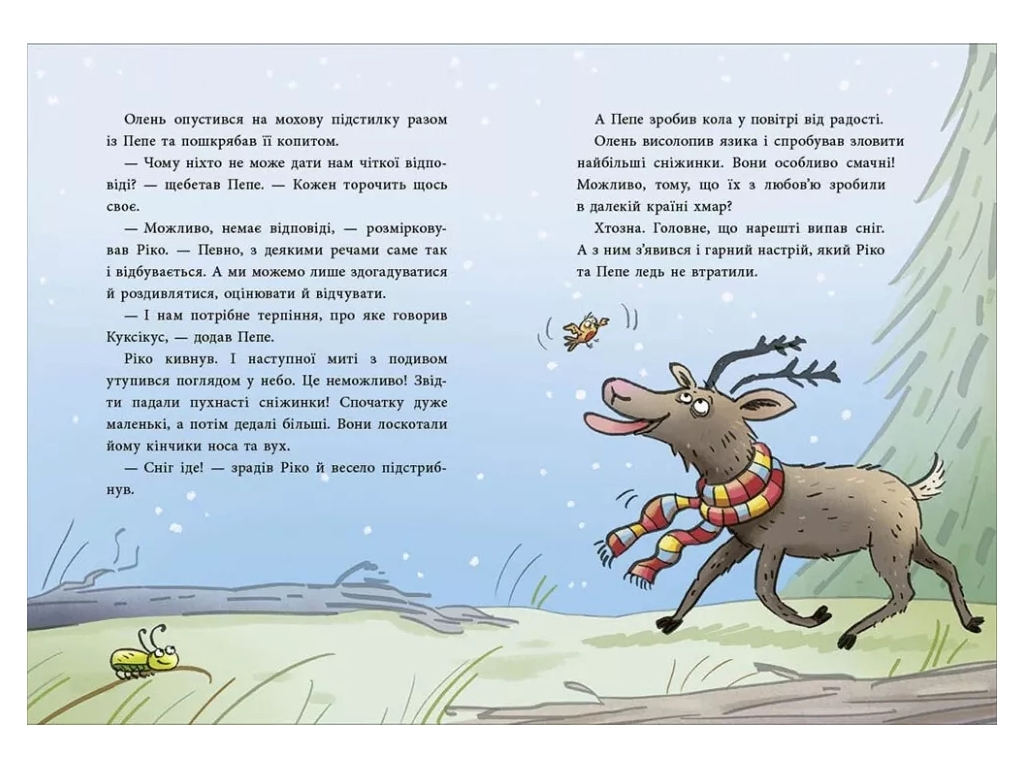Адвент-сказка "Как олень Рождества ждал. 24 адвент-истории", 7+, М. Матисак, Ранок