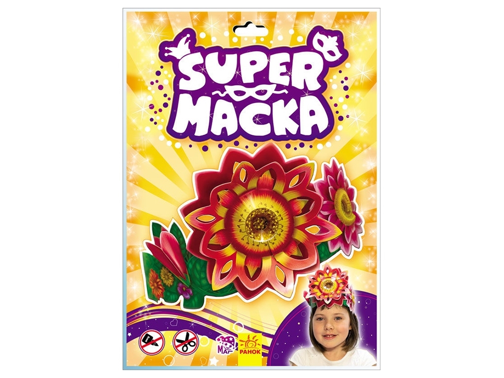 Маска дитяча "Фея квітів", серія SUPERмаска, Ранок