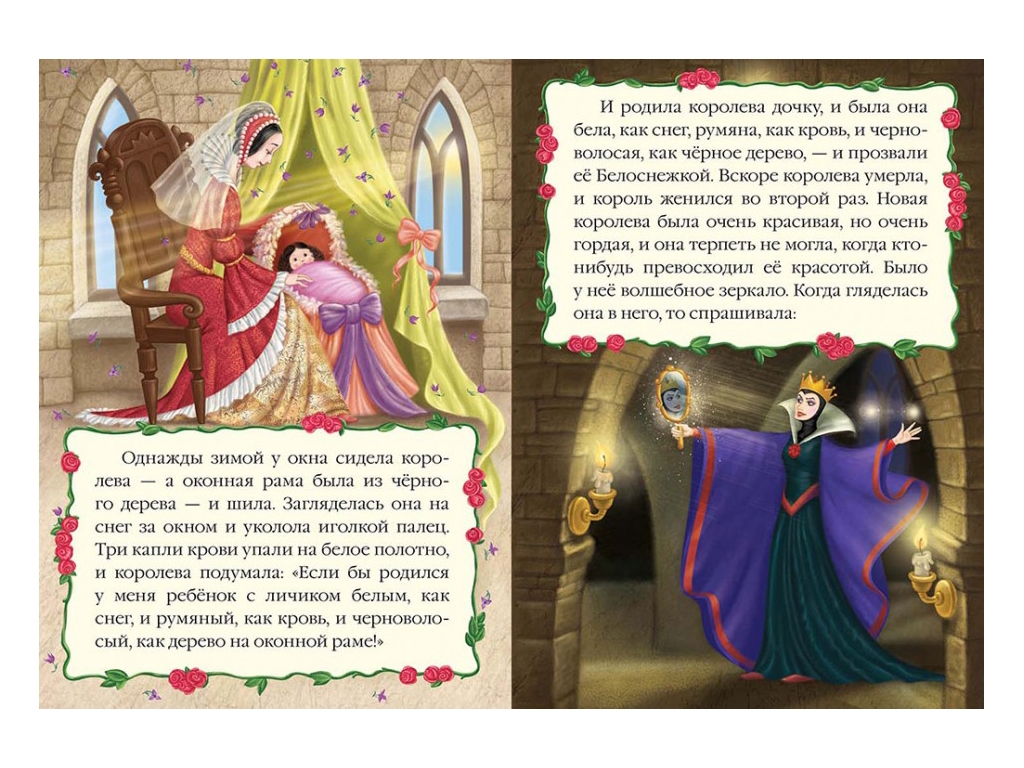 Казка "Білосніжка", 0+, брати Грімм, Пегас