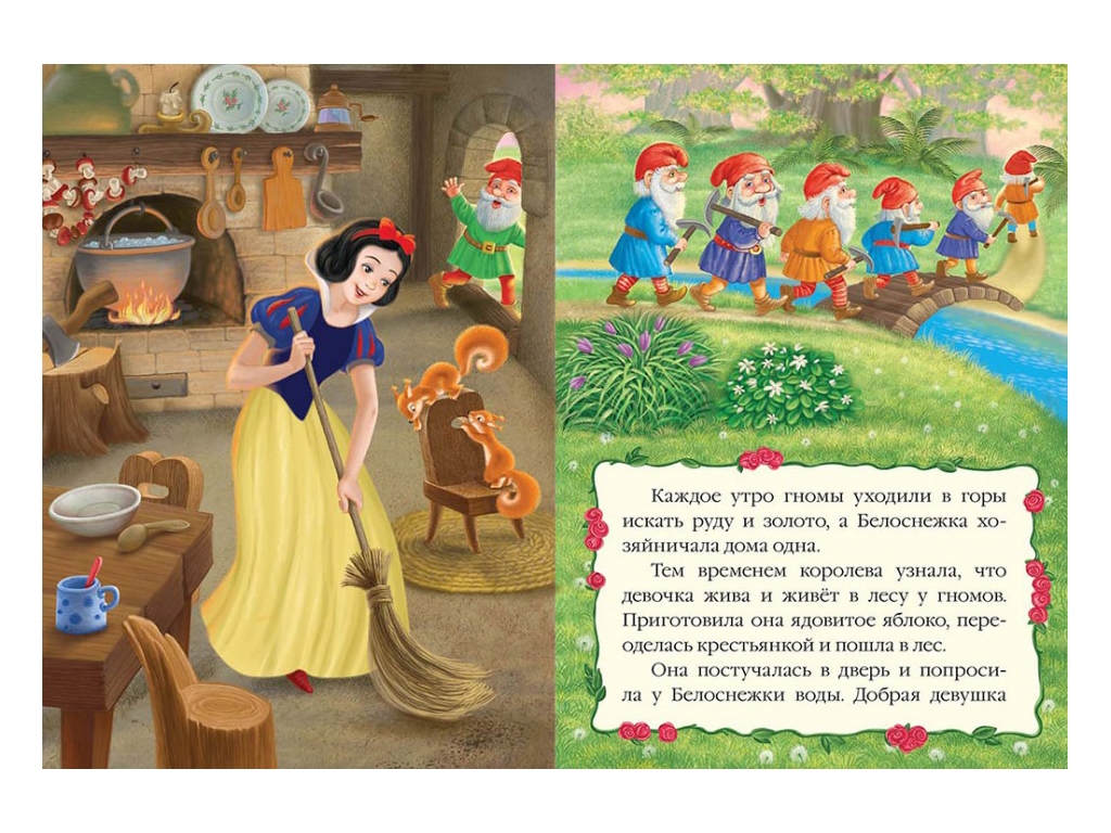 Казка "Білосніжка", 0+, брати Грімм, Пегас