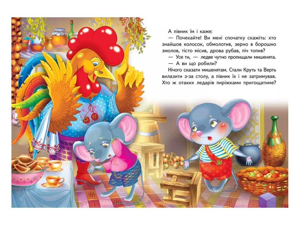 Сказка, "Колосок", 0+, серия Мир детства, Пегас