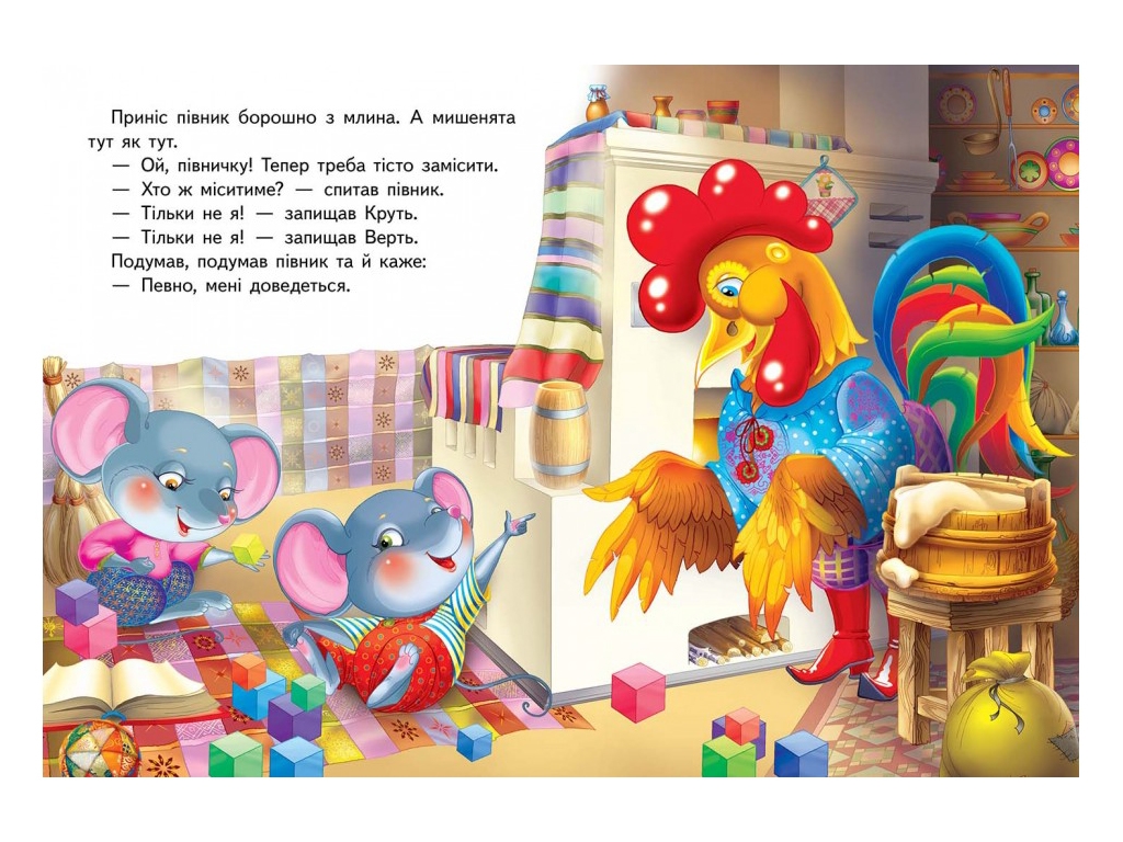 Сказка, "Колосок", 0+, серия Мир детства, Пегас