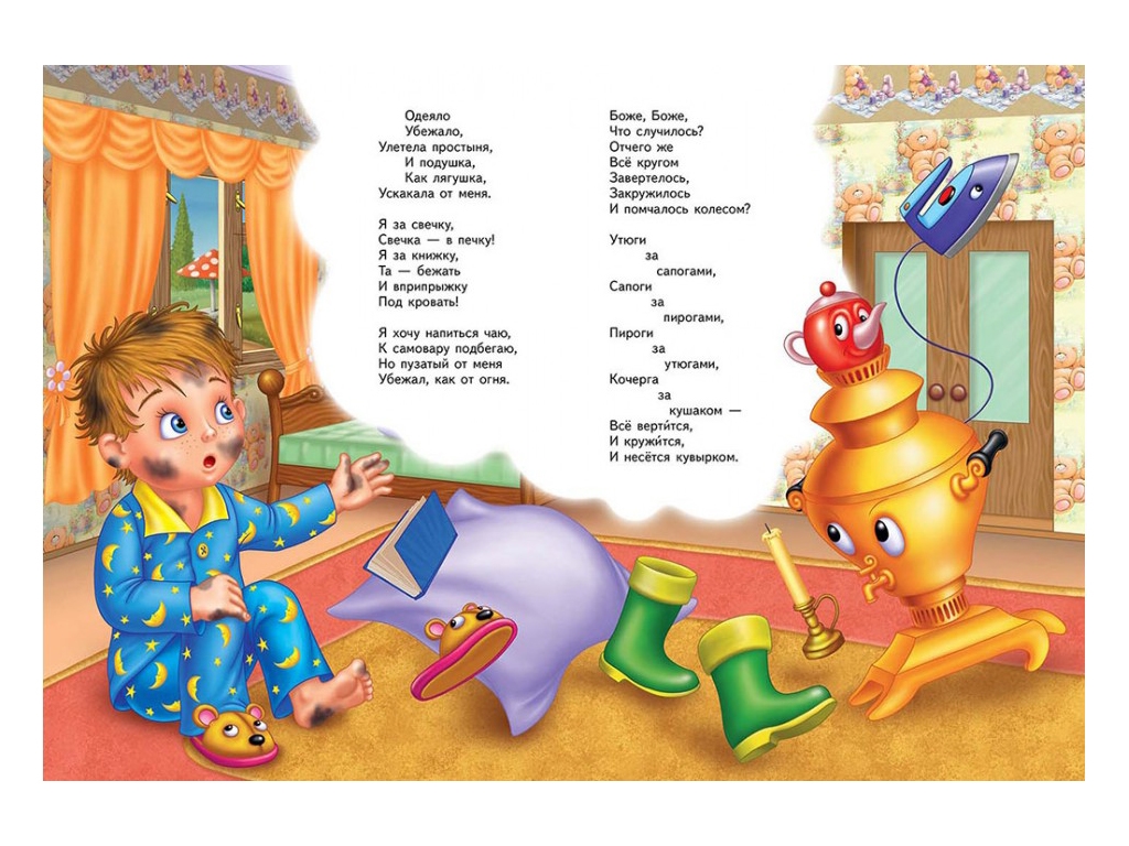 Казка “Мойдодир”, Корней Чуковський, Crystal Book