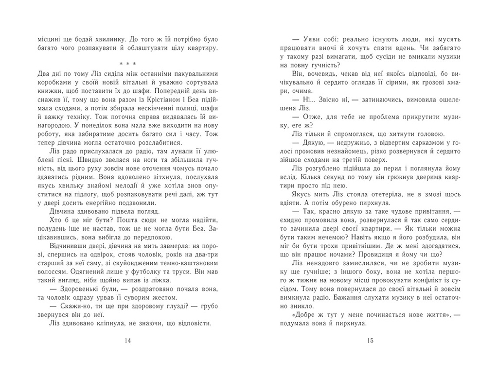Роман "Темная эпоха. Угроза. Книга 1", 16+, З. Шультер, Readberry