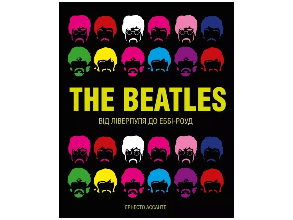 Биография "The Beatles. От Ливерпуля до Эбби-Роуд", Эрнесто Ассанте, Жорж