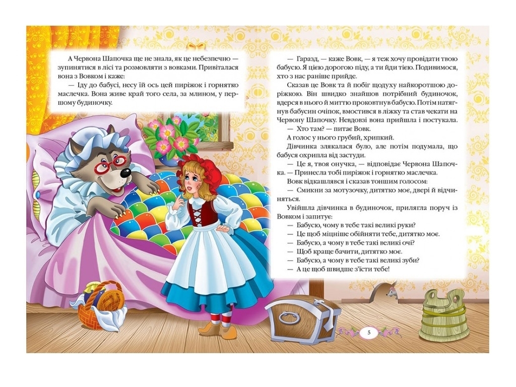 Сказки, "Любимые авторы", 3+, Шарль Перро, Пегас
