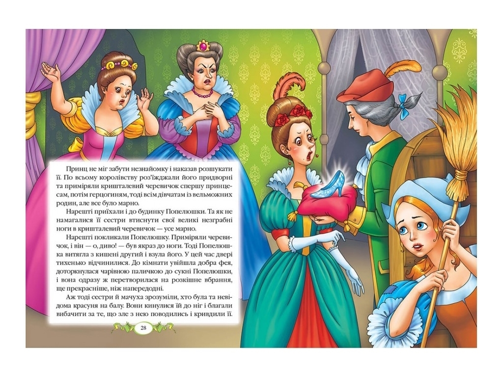 Сказки, "Любимые авторы", 3+, Шарль Перро, Пегас