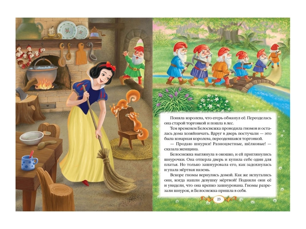 Сказки "Сборник сказок", 3-8 лет, братья Гримм, Пегас