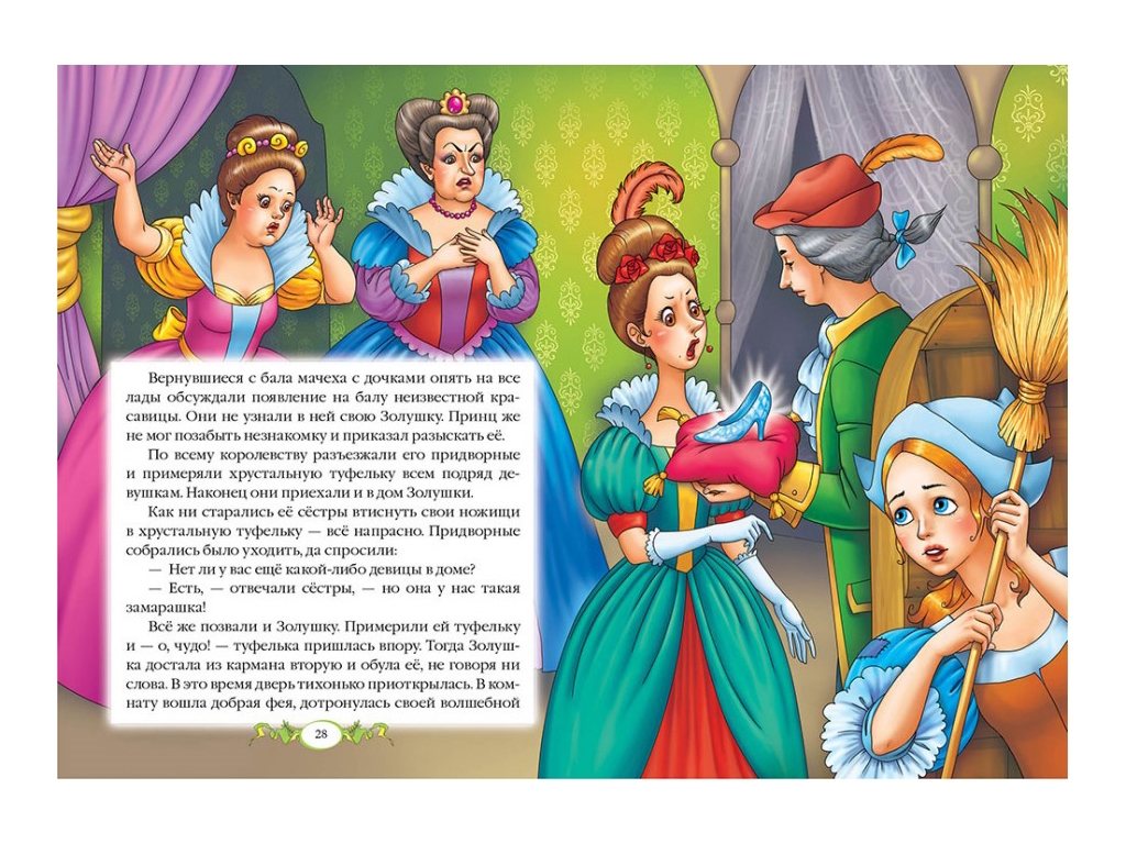 Казки "Збірник", 3+, Ш. Перро, Пегас