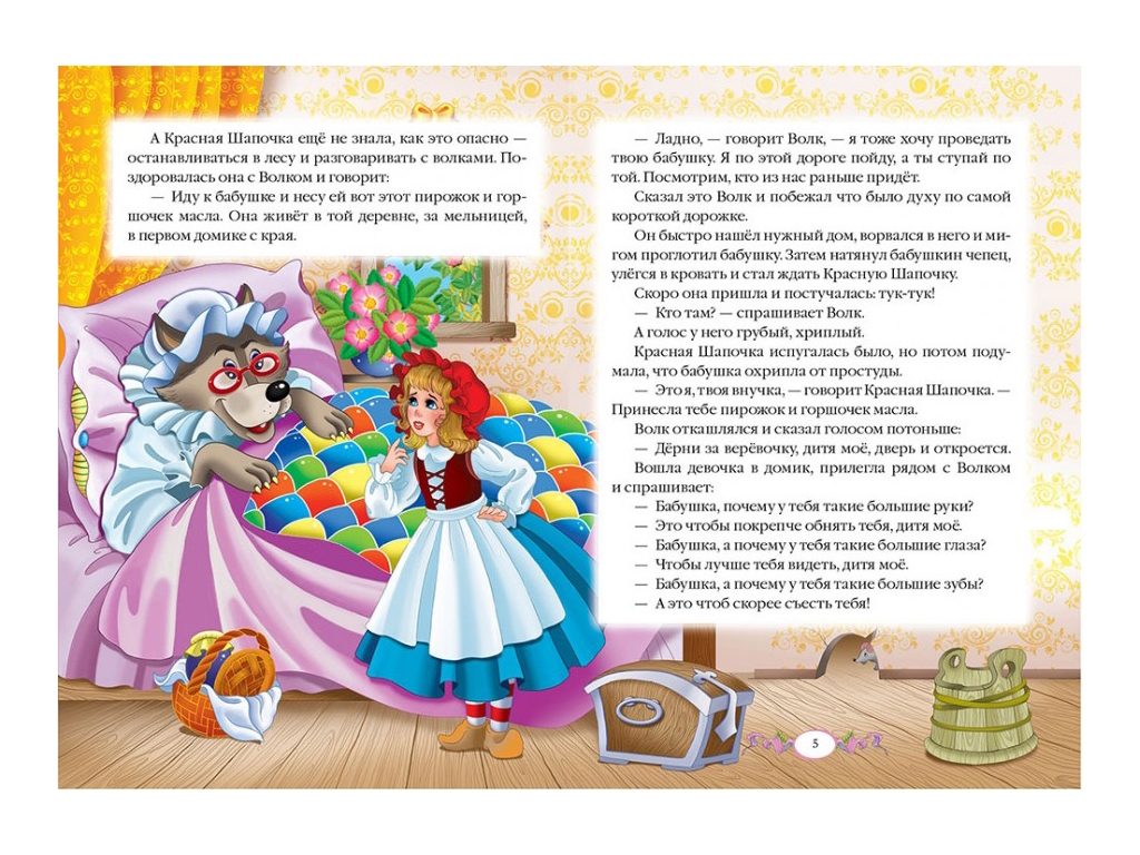 Казки "Збірник", 3+, Ш. Перро, Пегас