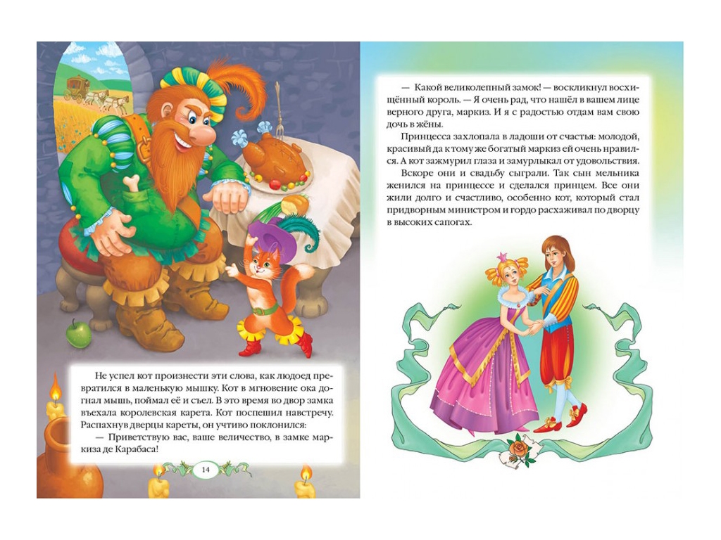 Казки "Збірник", 3+, Ш. Перро, Пегас