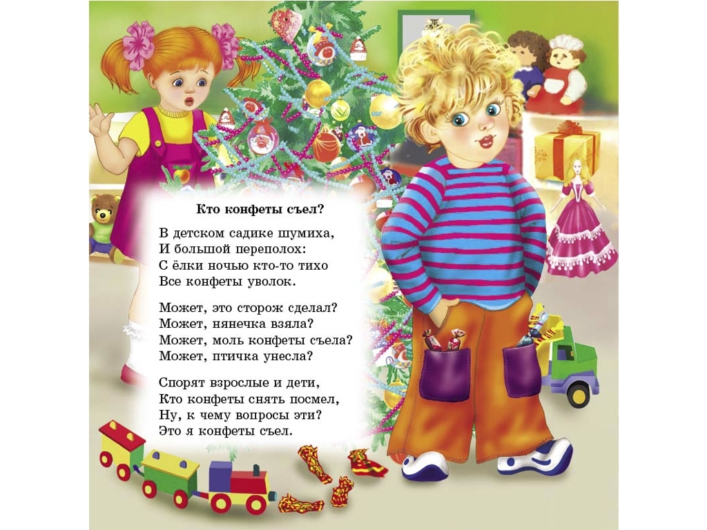 Поэзия "Новогодний карнавал. Любимые стихи Деда Мороза", Е. Макеенко, Ранок