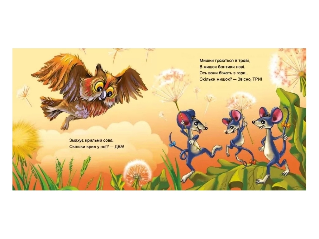 Книжка-картонка "Кошеня Мурчик", збірник, 3-5 років, Ірина Сонечко, Ранок