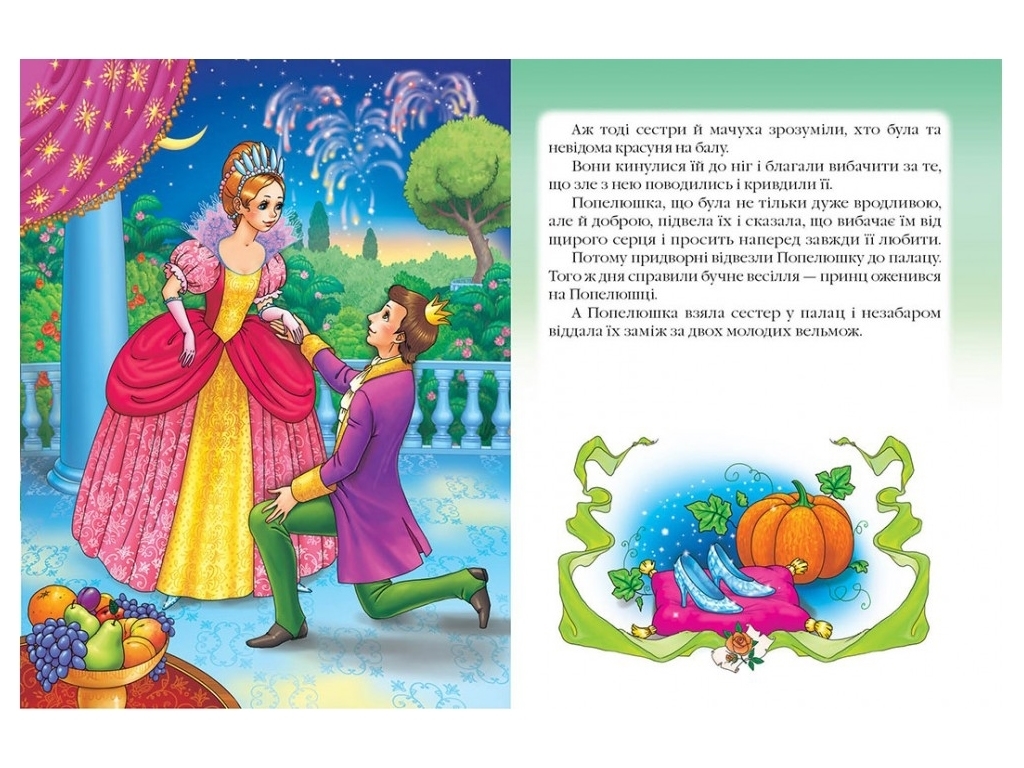 Сказки, "Сказки", 3+, Шарль Перро, Пегас