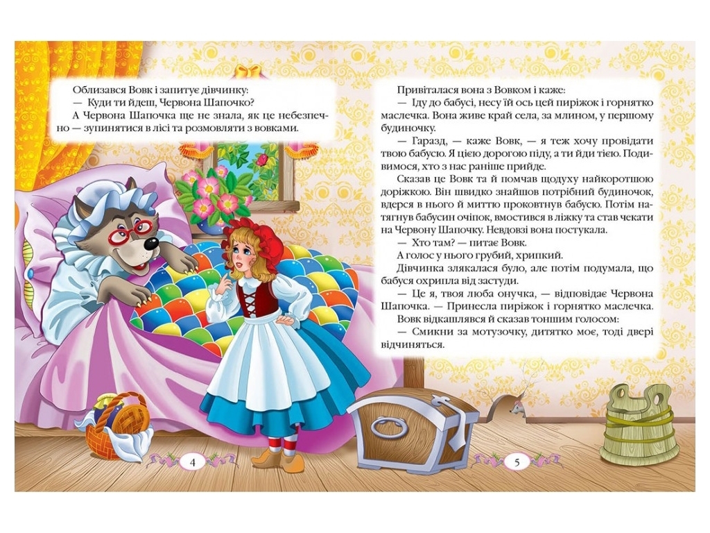 Сказки, "Сказки", 3+, Шарль Перро, Пегас