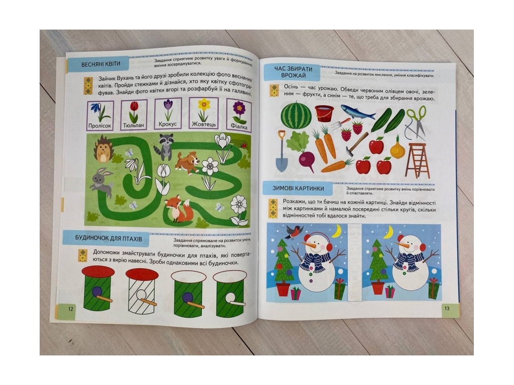 Книга с тестами "Подготовка к школе и развитию ребенка", 3+, А. Чала, Пегас