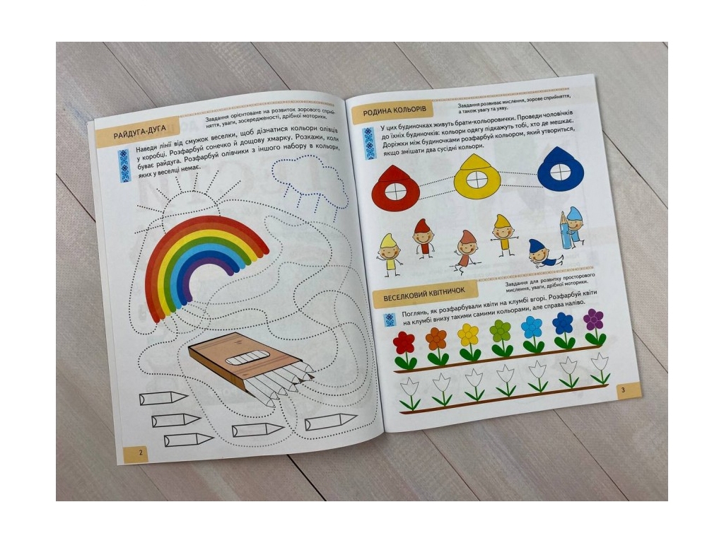 Книга з тестами "Підготовка до школи та розвиток дитини", 4+, Пегас