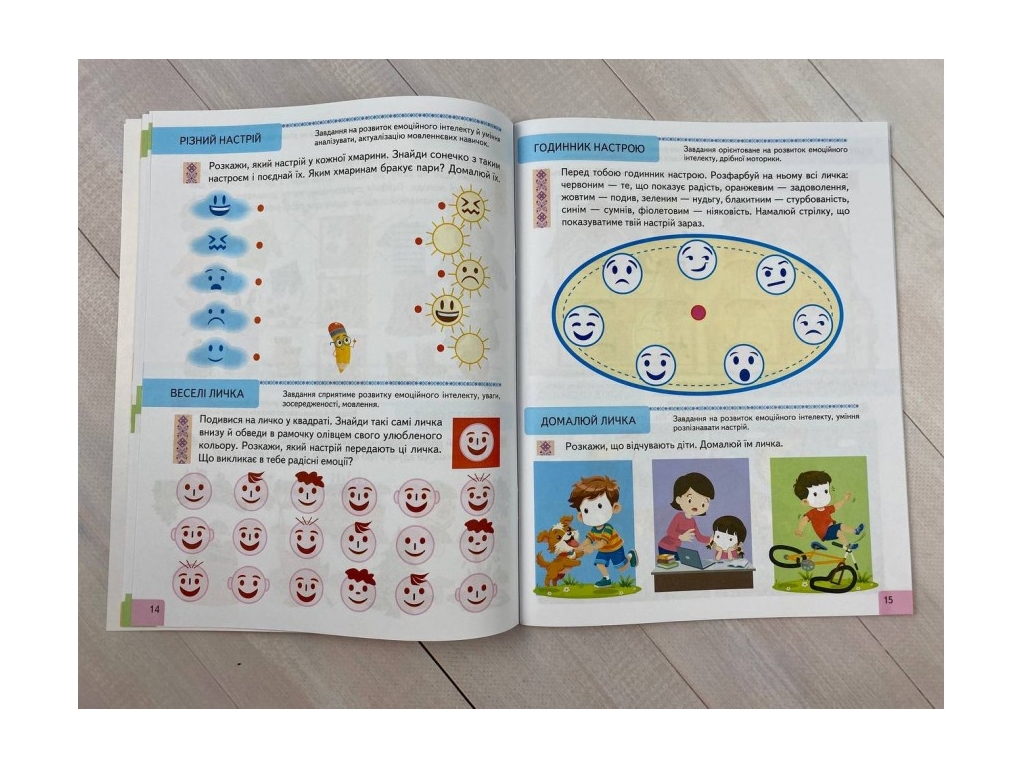 Книга з тестами "Підготовка до школи та розвиток дитини", 4+, Пегас