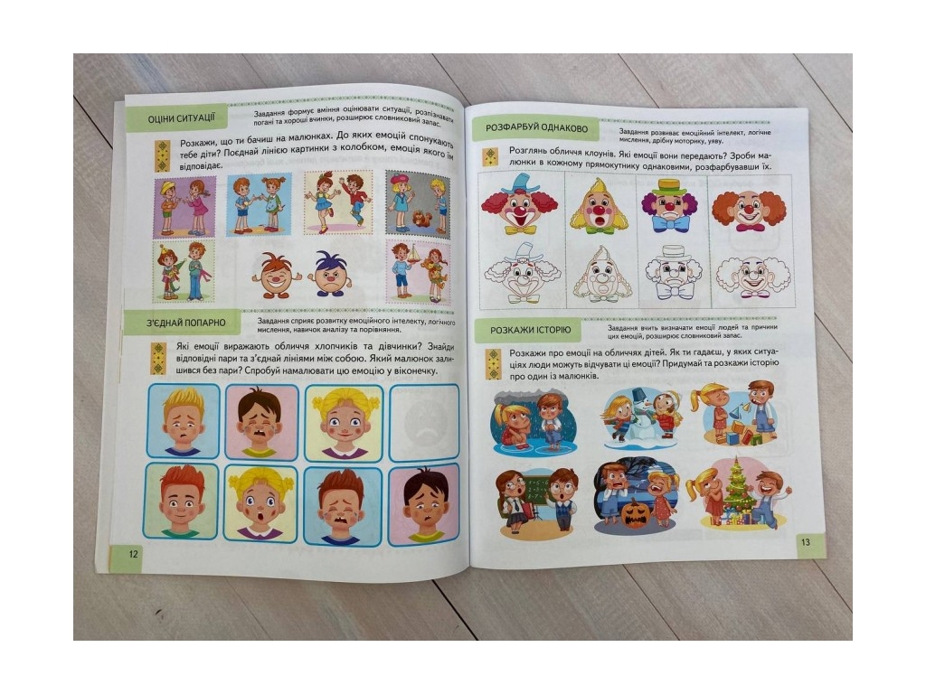 Книга с тестами "Подготовка к школе и развитию ребенка", 5+, Г. Фефилова, Пегас
