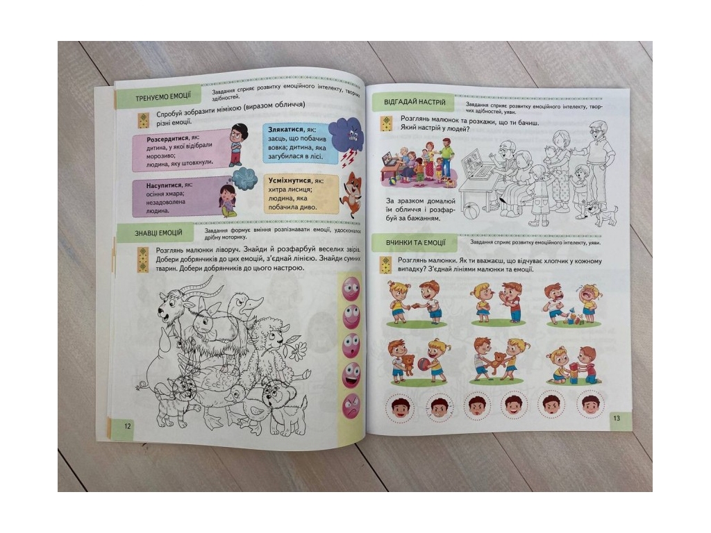 Книга с тестами "Подготовка к школе и развитию ребенка", 6+, Г. Фефилова, Пегас