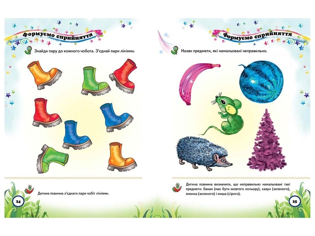 Книга з тестами "Веселий старт. Тести малюкам 2–3 роки", 2+, Пегас