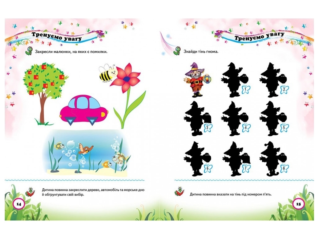 Детская книга, Весёлый старт, Тесты малышам 5-6 лет, Пегас