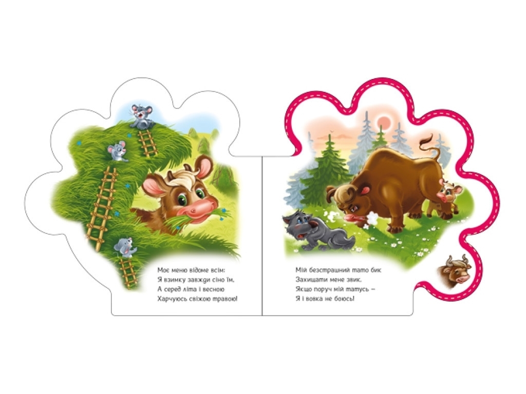 Книга-картонка "Все о теленке", 1-3 г., И. Сонечко, Ранок