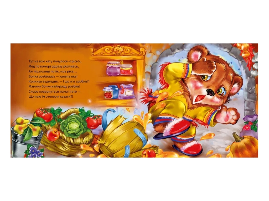 Дитяча книга "Ввічливі слова", 2-4 роки, Г. Меламед, Ранок